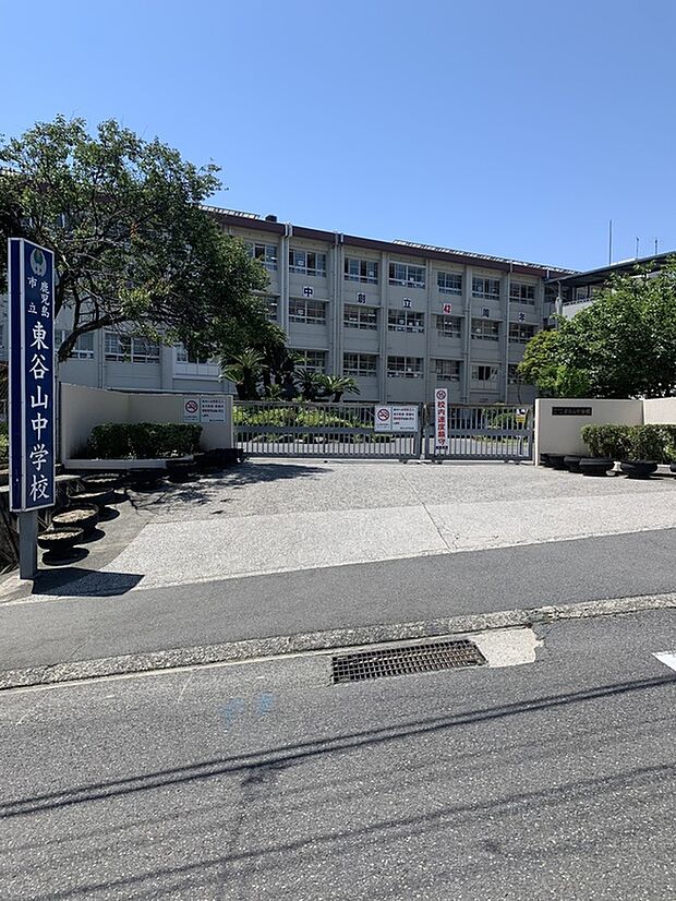 東谷山中学校(約995m)