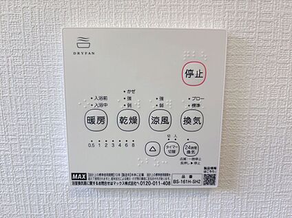 浴室乾燥　浴室暖房