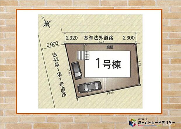 飯田グループホールディングス唯一の販売専門会社のホームトレードセンターの社員が直接、当物件をご案内いたします。見学希望、資料請求等、お気軽にお問い合わせくださいませ♪