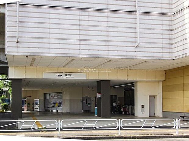 京王線「長沼」駅まで徒歩13分♪