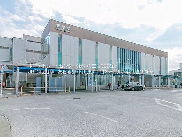 JR青梅線「拝島」駅までバス13分♪