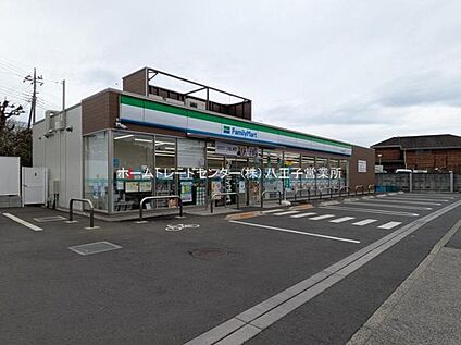 ファミリーマート八王子川口町店 819m(徒歩11分)