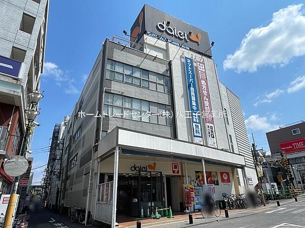 ダイエー西八王子店（約915m）