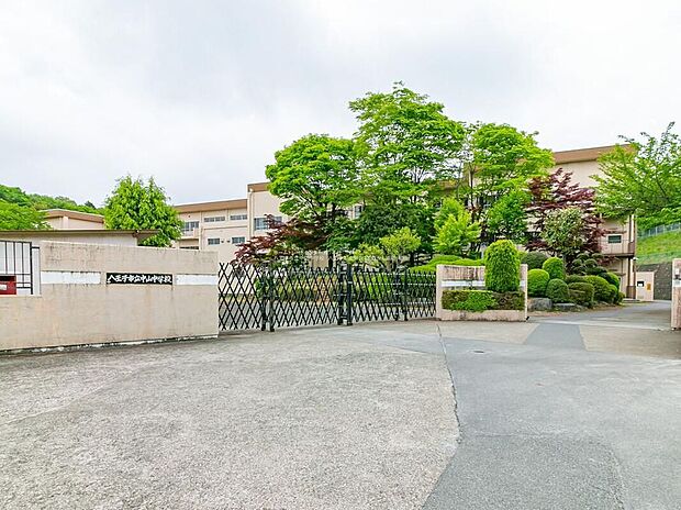 八王子市立中山中学校（約650m）