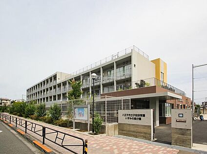 八王子市立子安保育園いずみの森分園 1000ｍ(徒歩13分)
