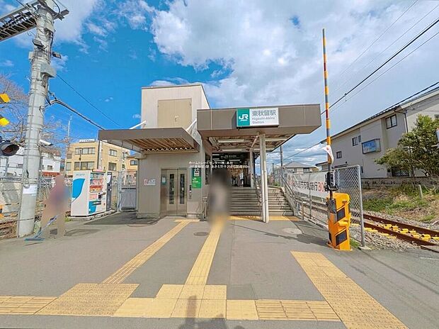 JR五日市線「東秋留」駅（約900m）