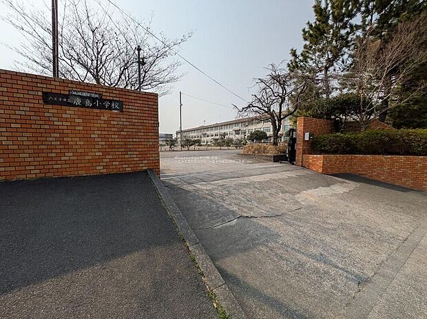 八王子市立鹿島小学校（約180m）