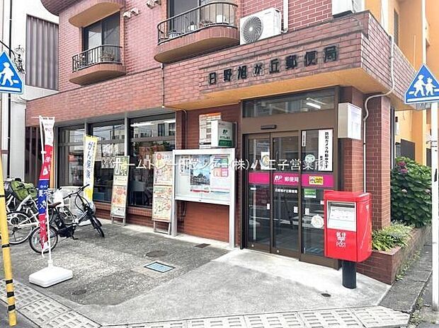 日野旭が丘郵便局（約1,476m）