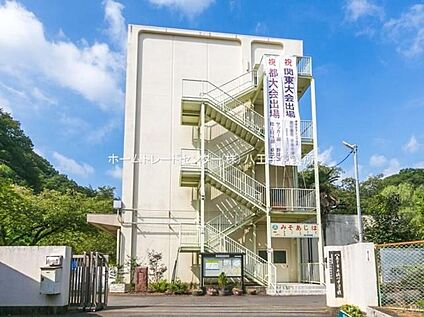 八王子市立浅川中学校 950ｍ(徒歩12分)