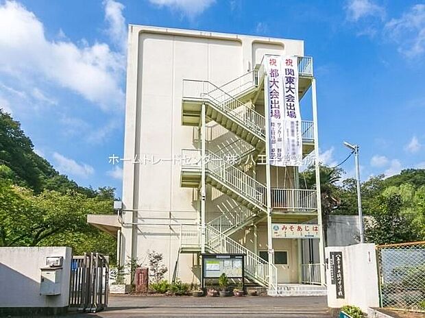 八王子市立浅川中学校（約950m）