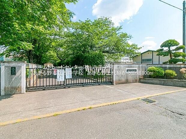 あきる野市立西中学校(約650m)