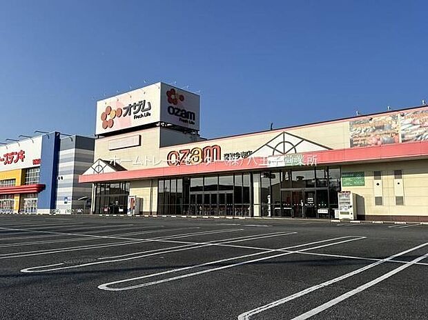 スーパーオザム青梅今寺店（約550m）