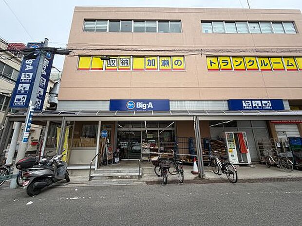 ビッグ・エー板橋中丸店