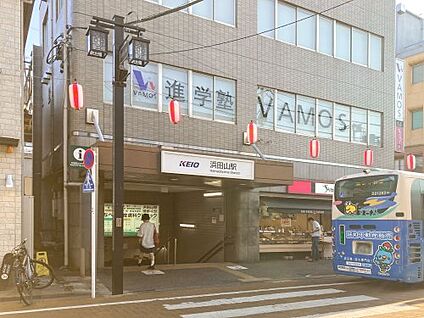 浜田山駅 徒歩620m