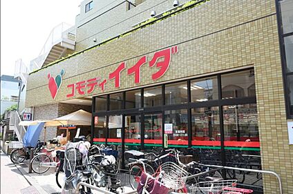 コモディイイダ 上板橋店 210ｍ