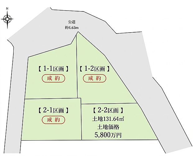 最終1棟! 5800万円 土地面積131.64m2(39.82坪)