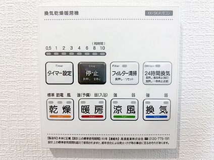 浴室乾燥機スイッチ