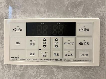 追い炊き浴室