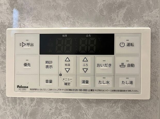 【追い炊き浴室】入浴しながら手元で簡単に操作できる浴室給湯リモコン!ボタン一つで温め直しができる追い焚き機能や自動湯沸かしをはじめ、たし湯・たし水機能も搭載。家族みんながいつでも快適な温度で一日の疲れを癒せます。