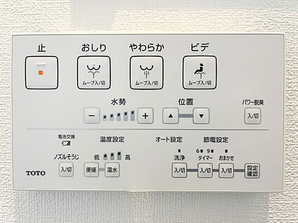 トイレ機能