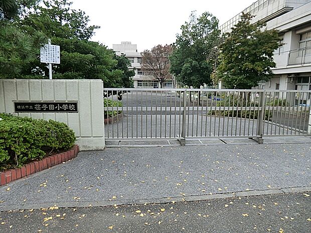 横浜市荏子田小学校(約950m)