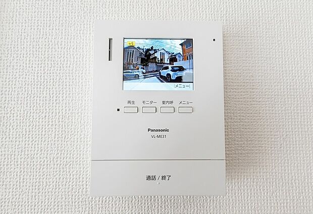 【TVモニター付インターホン】来客時の顔と姿を室内からしっかり確認できるため、不審な訪問者への対応も安心です。お子様のお留守番や、突然の宅配便の際にも安全性を高める嬉しい設備です。