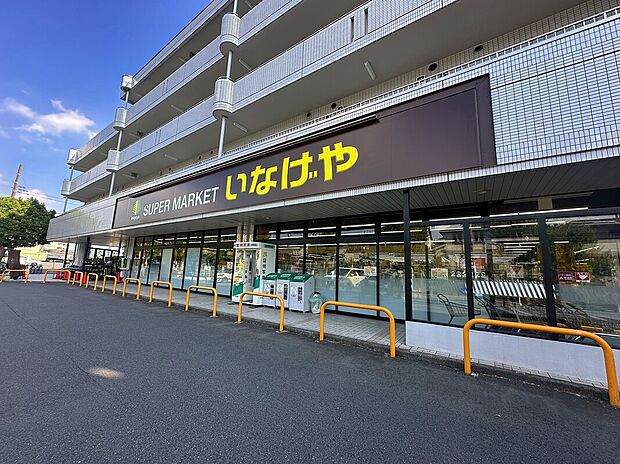 いなげや横浜桂台店(約672m)
