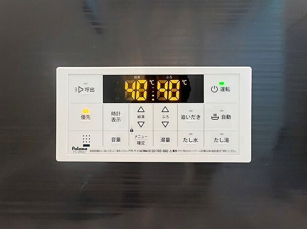 【浴室給湯器】いつでも適温をキープできる高機能リモコン。冷めたお湯を素早く温め直せる追いだき機能付き。さらに「たし湯」や「たし水」も手元で調整できるため、お好みの温度で快適なバスタイムを楽しめます。