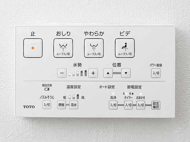 【トイレ設備】毎日使う場所だからこそ心地よく 。TOTO製の使いやすいスマートな壁掛けリモコンを採用 。おしり・ビデ洗浄や水勢・位置調節、さらにワンタッチで切り替えられる節電設定なども完備した、実用性に優れた安心の設備です 。
