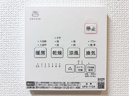 浴室エアコン