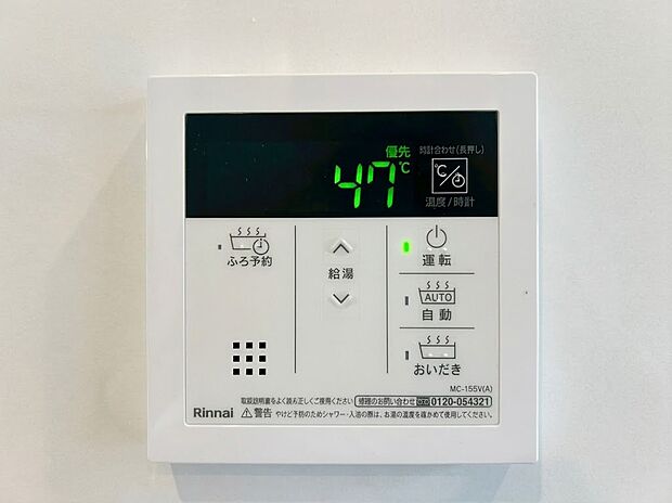 【リビング給湯器パネル】キッチンや寛ぎの空間から移動せず、ボタン一つで自動お湯はり・保温・追いだきが可能な高機能リモコン。温度設定がデジタルで一目でわかり、忙しい夕方の家事効率をグッと高めてくれる便利な家事ラク設備です。