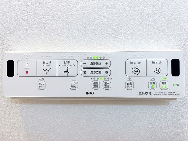 【トイレリモコン】毎日使う場所だからこそ心地よく。INAX製の使いやすいスマートな壁掛けリモコンを採用。おしり・ビデ洗浄や強さ調節、さらにワンタッチで切り替えられる節電モードなども完備した、実用性に優れた安心の設備。
