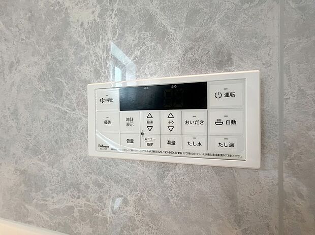 【浴室給湯器パネル】お湯はりから追いだき、たし湯までワンタッチで操作できる浴室給湯リモコン。温度設定がデジタルで一目で分かり、呼び出しボタンも備わっているため、小さなお子様いるご家庭でも安心・快適にお使いいただけます。
