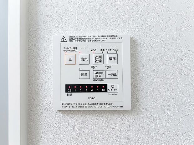 【浴室乾燥機パネル】雨の日の衣類乾燥はもちろん、冬場のヒートショック対策や夏場ののぼせ防止、24時間換気によるカビ抑制など、指先一つで年中快適なバスライフを支えます。