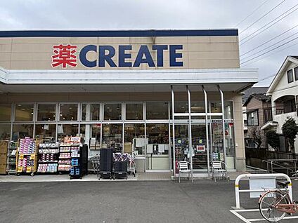 クリエイトエス・ディー川崎上作延店 330ｍ(徒歩5分)