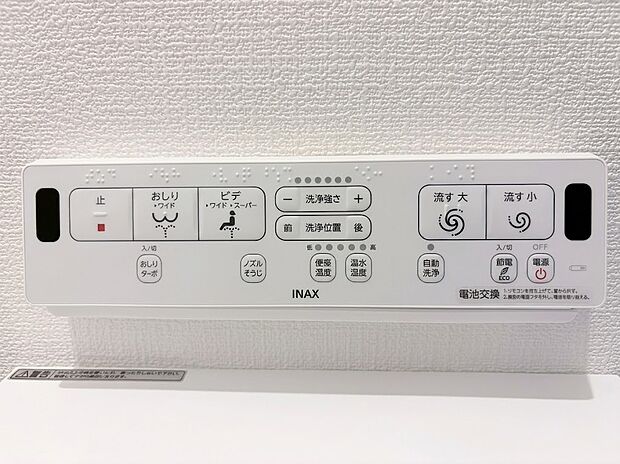 【温水洗浄便座】多彩な機能が操作できる温水洗浄便座です。自動洗浄機能や便座・温水温度調整機能がついており、いつでも清潔で快適なトイレ空間を保ちます。