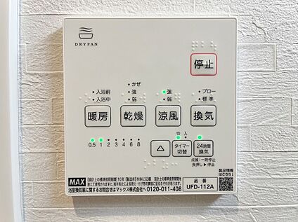 浴室乾燥機パネル