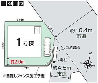 好立地の角地♪車１台駐車可！ 