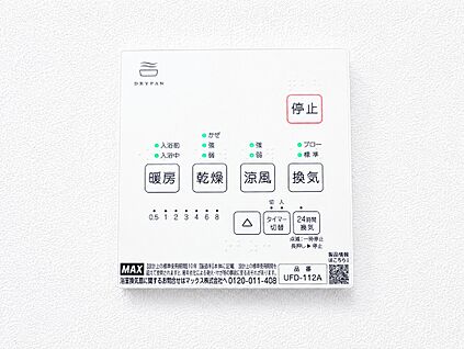 浴室乾燥機パネル