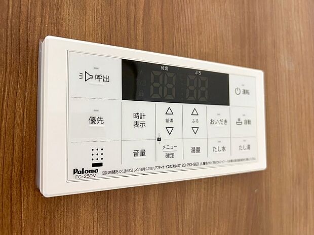 【浴室給湯器パネル】お湯はりから追いだき、たし湯までワンタッチで操作できる浴室給湯リモコン。温度設定がデジタルで一目で分かり、呼び出しボタンも備わっているため、小さなお子様いるご家庭でも安心・快適にお使いいただけます。