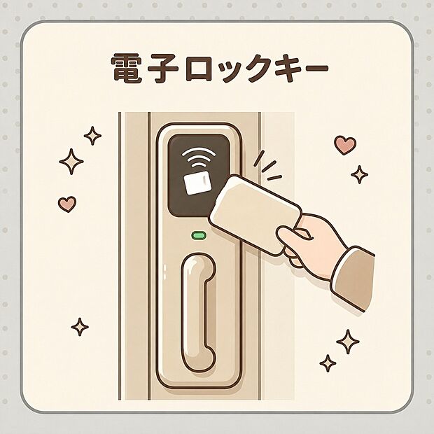 【電子ロックキー】カード1枚でサッと解錠!毎日の出入りをもっとスムーズに
