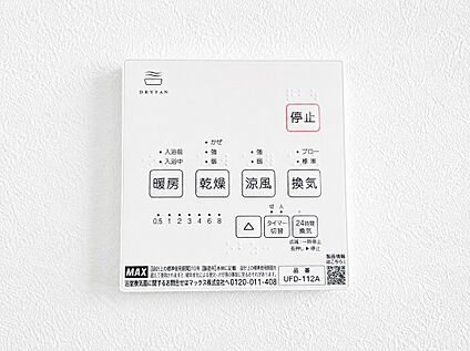 浴室乾燥機パネル