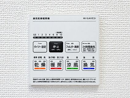 浴室乾燥機パネル