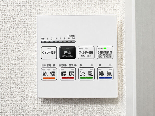 【浴室乾燥機パネル】雨の日の衣類乾燥はもちろん、冬場のヒートショック対策や夏場ののぼせ防止、24時間換気によるカビ抑制など、指先一つで年中快適なバスライフを支える浴室乾燥機パネルです。