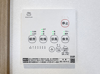 浴室乾燥機パネル