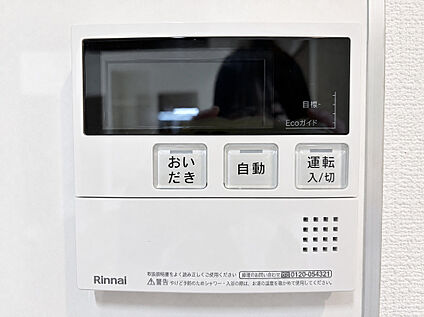 リビング給湯器パネル