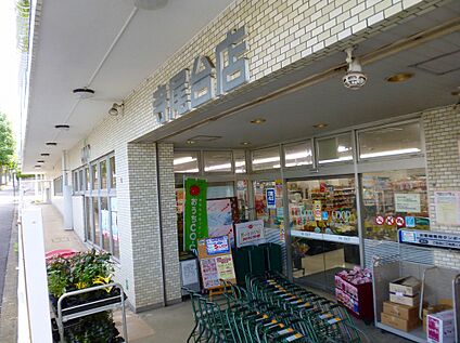 ユーコープ寺尾台店 410ｍ(徒歩6分)