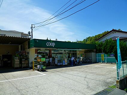 ユーコープ千代ケ丘店 1030ｍ(徒歩13分)