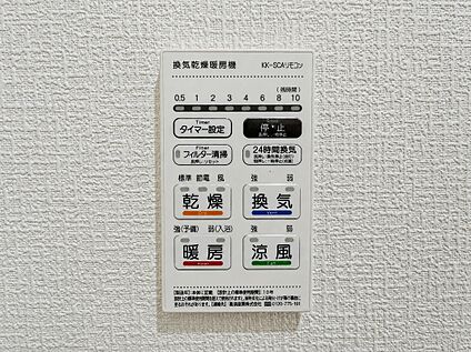 浴室乾燥機パネル