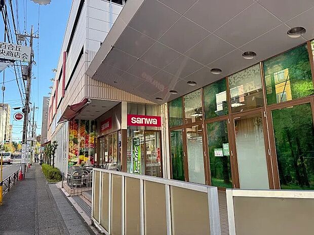sanwa百合ヶ丘店（約730m）